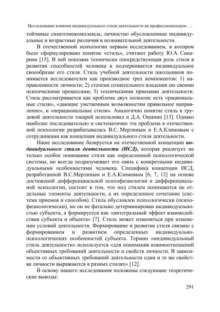 Ð¿ÑÐ¸ÑÐ¾Ð»Ð¾Ð³Ð¸ÑÐµÑÐºÐ¸Ðµ Ð¸ÑÑÐ»ÐµÐ´Ð¾Ð²Ð°Ð½Ð¸Ñ - ÐÐ°ÑÐµÐ´ÑÐ° Ð¿ÑÐ¸ÑÐ¾Ð»Ð¾Ð³Ð¸Ð¸ "ÐÐÐÐÐ£"