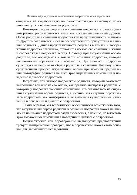 Ð¿ÑÐ¸ÑÐ¾Ð»Ð¾Ð³Ð¸ÑÐµÑÐºÐ¸Ðµ Ð¸ÑÑÐ»ÐµÐ´Ð¾Ð²Ð°Ð½Ð¸Ñ - ÐÐ°ÑÐµÐ´ÑÐ° Ð¿ÑÐ¸ÑÐ¾Ð»Ð¾Ð³Ð¸Ð¸ "ÐÐÐÐÐ£"