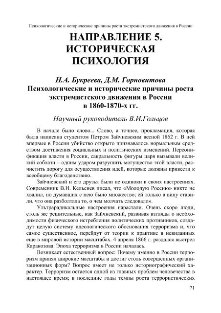 Ð¿ÑÐ¸ÑÐ¾Ð»Ð¾Ð³Ð¸ÑÐµÑÐºÐ¸Ðµ Ð¸ÑÑÐ»ÐµÐ´Ð¾Ð²Ð°Ð½Ð¸Ñ - ÐÐ°ÑÐµÐ´ÑÐ° Ð¿ÑÐ¸ÑÐ¾Ð»Ð¾Ð³Ð¸Ð¸ "ÐÐÐÐÐ£"