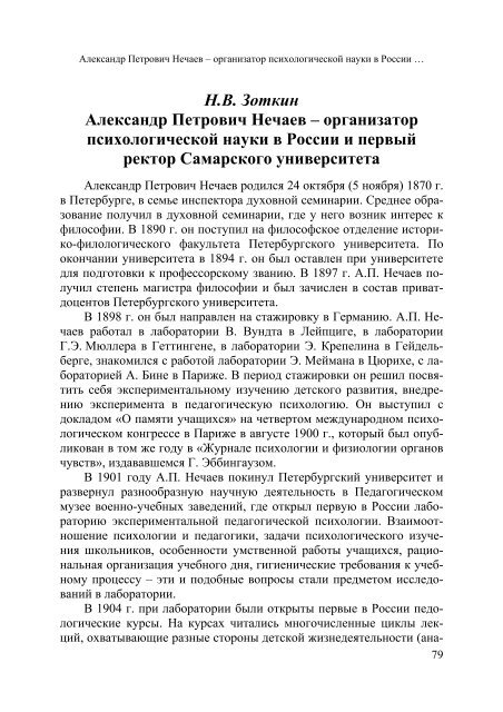 Ð¿ÑÐ¸ÑÐ¾Ð»Ð¾Ð³Ð¸ÑÐµÑÐºÐ¸Ðµ Ð¸ÑÑÐ»ÐµÐ´Ð¾Ð²Ð°Ð½Ð¸Ñ - ÐÐ°ÑÐµÐ´ÑÐ° Ð¿ÑÐ¸ÑÐ¾Ð»Ð¾Ð³Ð¸Ð¸ "ÐÐÐÐÐ£"