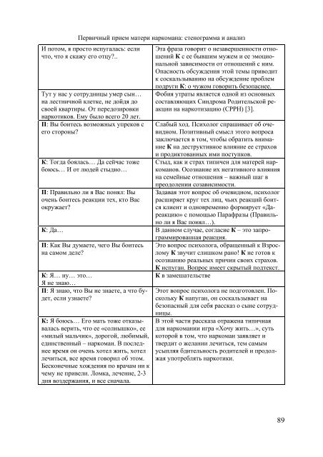 Ð¿ÑÐ¸ÑÐ¾Ð»Ð¾Ð³Ð¸ÑÐµÑÐºÐ¸Ðµ Ð¸ÑÑÐ»ÐµÐ´Ð¾Ð²Ð°Ð½Ð¸Ñ - ÐÐ°ÑÐµÐ´ÑÐ° Ð¿ÑÐ¸ÑÐ¾Ð»Ð¾Ð³Ð¸Ð¸ "ÐÐÐÐÐ£"