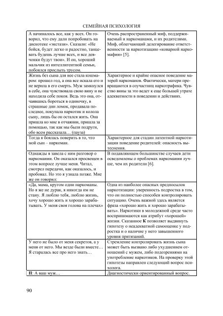 Ð¿ÑÐ¸ÑÐ¾Ð»Ð¾Ð³Ð¸ÑÐµÑÐºÐ¸Ðµ Ð¸ÑÑÐ»ÐµÐ´Ð¾Ð²Ð°Ð½Ð¸Ñ - ÐÐ°ÑÐµÐ´ÑÐ° Ð¿ÑÐ¸ÑÐ¾Ð»Ð¾Ð³Ð¸Ð¸ "ÐÐÐÐÐ£"