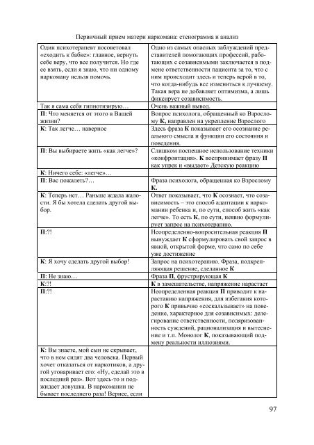 Ð¿ÑÐ¸ÑÐ¾Ð»Ð¾Ð³Ð¸ÑÐµÑÐºÐ¸Ðµ Ð¸ÑÑÐ»ÐµÐ´Ð¾Ð²Ð°Ð½Ð¸Ñ - ÐÐ°ÑÐµÐ´ÑÐ° Ð¿ÑÐ¸ÑÐ¾Ð»Ð¾Ð³Ð¸Ð¸ "ÐÐÐÐÐ£"