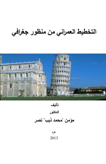 من كلها البيانات القطاعات لمقارنة بمجموعة الدائرية أجزاء تستعمل البيانات حل سؤال