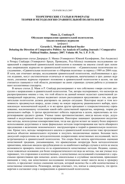 ÐÑÐ¿ÑÑÐº 3 - ÐÐ° Ð³Ð»Ð°Ð²Ð½ÑÑ - Ð¡Ð°Ð½ÐºÑ-ÐÐµÑÐµÑÐ±ÑÑÐ³ÑÐºÐ¸Ð¹ Ð³Ð¾ÑÑÐ´Ð°ÑÑÑÐ²ÐµÐ½Ð½ÑÐ¹ ...