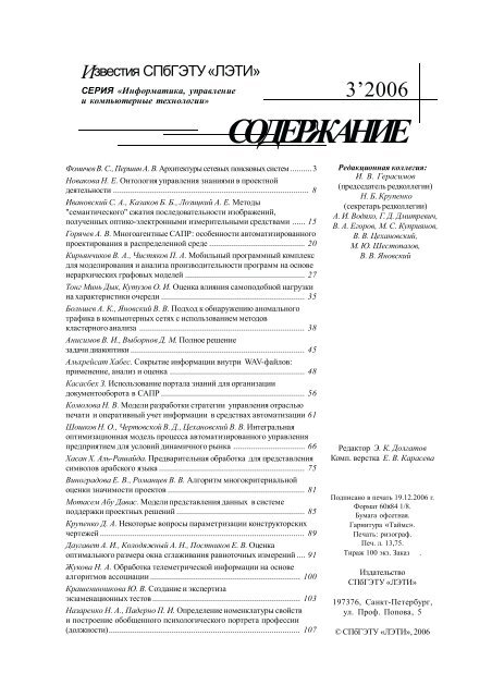  Методическое указание по теме Теория принятия решений: Математические методы для выбора специалиста на должность администратора сети 