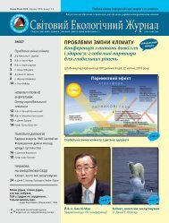 ÐÑÑÐ½Ñ-ÐÐ¸Ð¼Ð° 2010, Ð·Ð±ÑÑÐ½Ð¸Ðº XXII, Ð½Ð¾Ð¼ÐµÑ 3, 4 - World Information ...