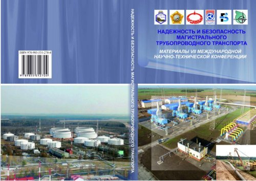 Ð¡Ð±Ð¾Ñ€Ð½Ð¸Ðº Ñ‚ÐµÐ·Ð¸Ñ Ð¾Ð²