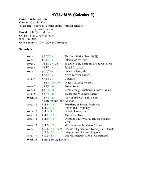 SYLLABUS (Calculus 2)