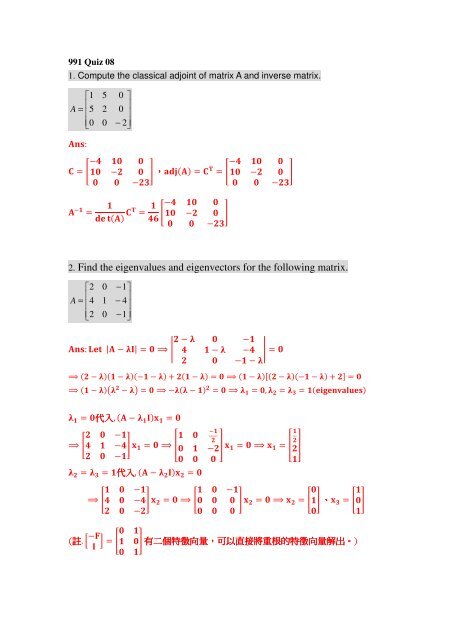 find eigenvectors from eigenvalues matlab find eigenvectors from eigenvalues matlab