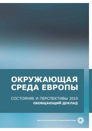 ÐÐºÑÑÐ¶Ð°ÑÑÐ°Ñ ÑÑÐµÐ´Ð° ÐÐ²ÑÐ¾Ð¿Ñ: ÑÐ¾ÑÑÐ¾ÑÐ½Ð¸Ðµ Ð¸ Ð¿ÐµÑÑÐ¿ÐµÐºÑÐ¸Ð²Ñ ... - ZOI