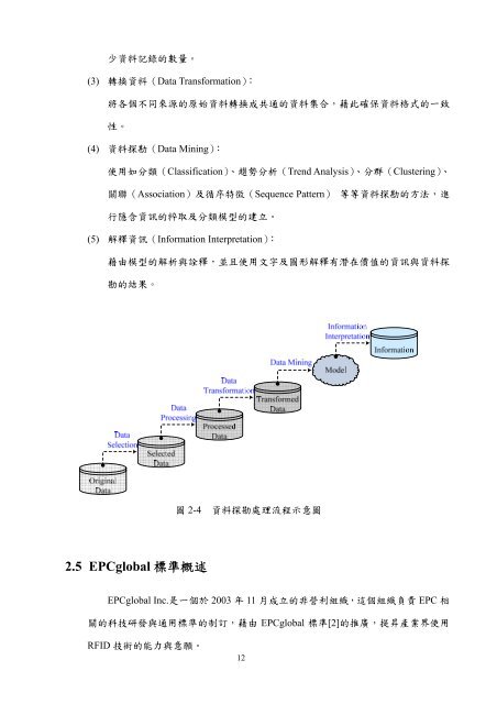 私立東海大學資訊工程與科學研究所 - 東海大學‧資訊工程學系