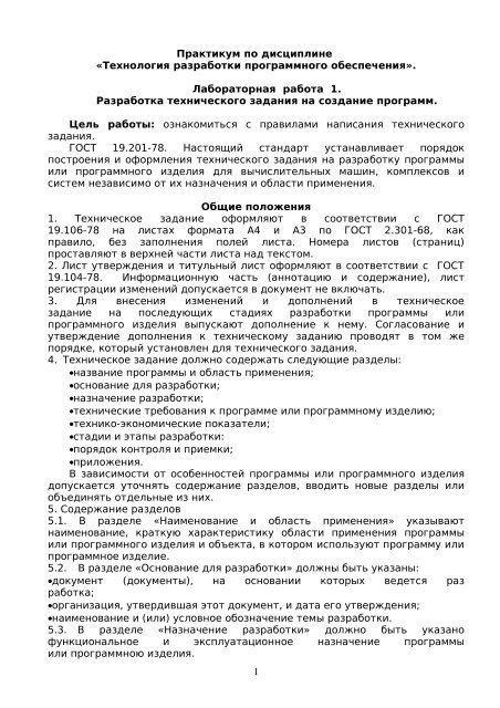 ÐŸÑ€Ð°ÐºÑ‚Ð¸ÐºÑƒÐ¼ Ð¿Ð¾ Ð´Ð¸