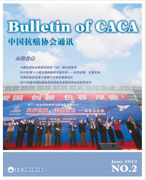 Bulletin of CACA - 北方网