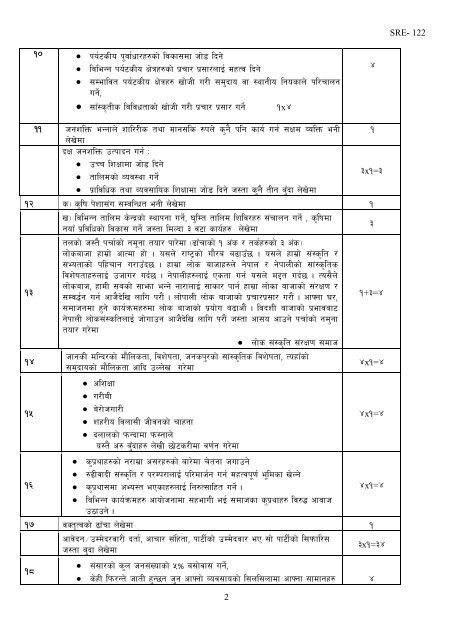 Marking Scheme