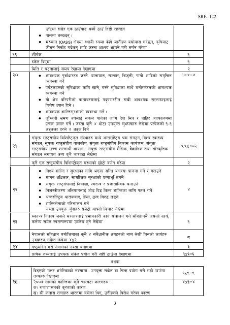 Marking Scheme