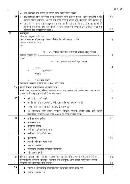 Marking Scheme