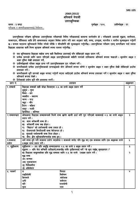 Marking Scheme