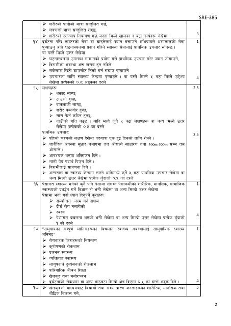 Marking Scheme