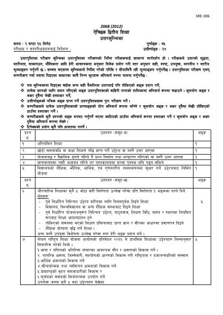 Marking Scheme