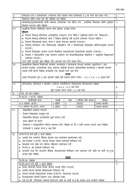 Marking Scheme