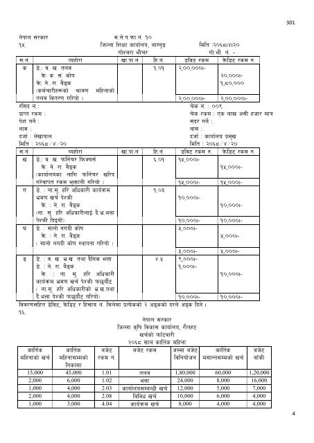 Marking Scheme