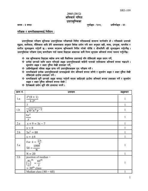 Marking Scheme