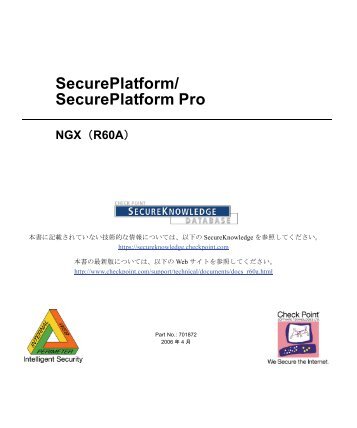 SecurePlatform Pro NGX - Check Point