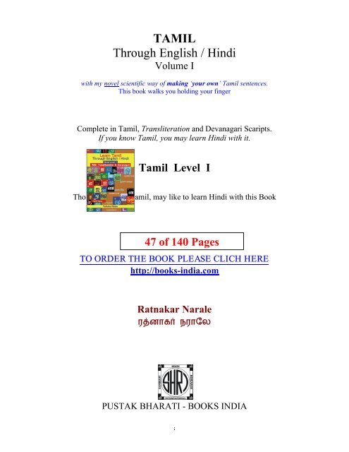 Tamil Book Tamil Book