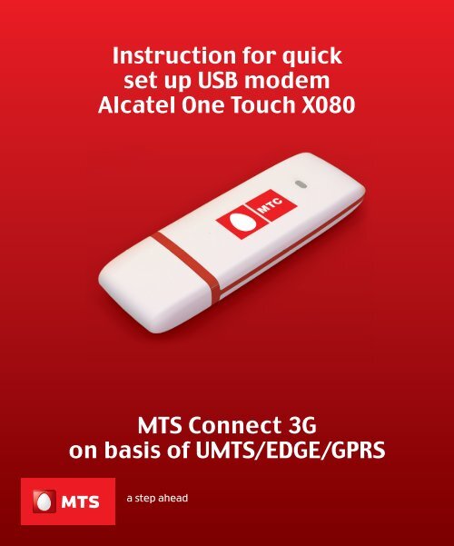 Instruction for quick set up USB modem Alcatel One Touch X080 ...