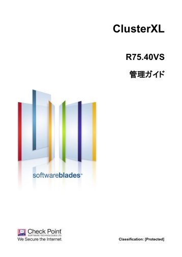 ClusterXL 管理ガイド R75.40VS - Check Point