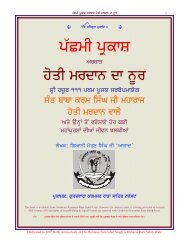 Pachhami Parkash - Sant Isher Singh Ji Maharaj, Sant Kishan Singh ...