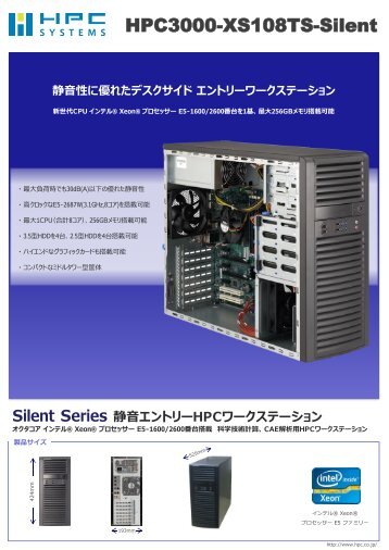 HPC3000-XS108TS-Silent