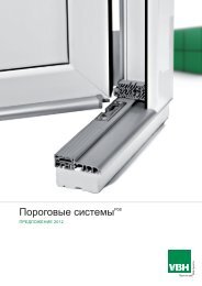 Пороговые системы 2012 (11 MB) - VBH