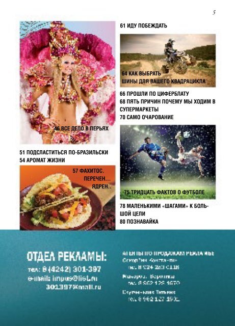 ПЕРВЫЙ в Южном №1 (2014).pdf