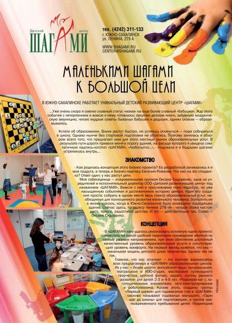 ПЕРВЫЙ в Южном №1 (2014).pdf