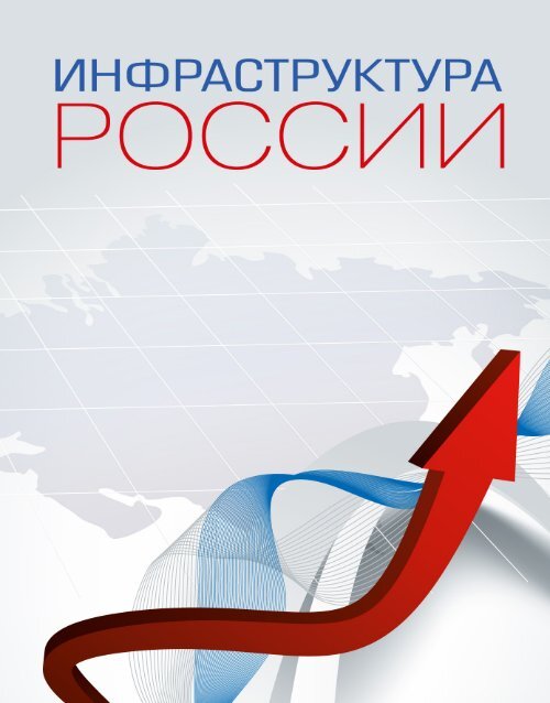  Отчет по практике по теме Анализ хозяйственно-экономической деятельности Сосногорского регионального центра связи Северной железной дороги - филиала ОАО 