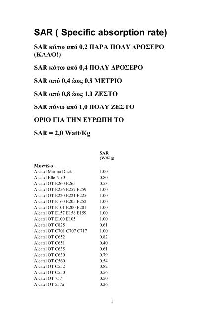 SAR ( Specific absorption rate)