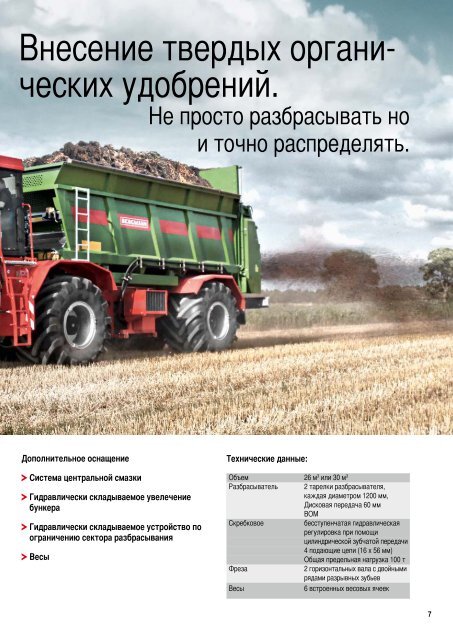 проспект Terra Variant russisch (PDF, 2.2 MB) - Holmer ...