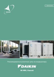 Цены Daikin на Hi-VRV, fancoil - Climattex.ru