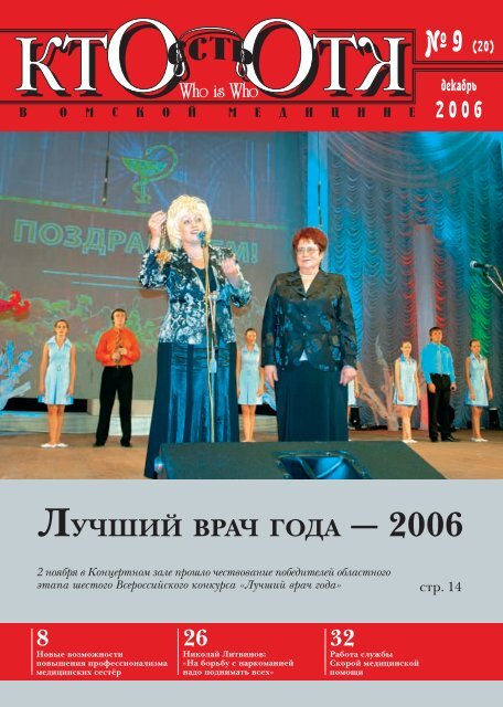 Ирина Медведева Показывает 4 Размер – 6 Кадров (2006)