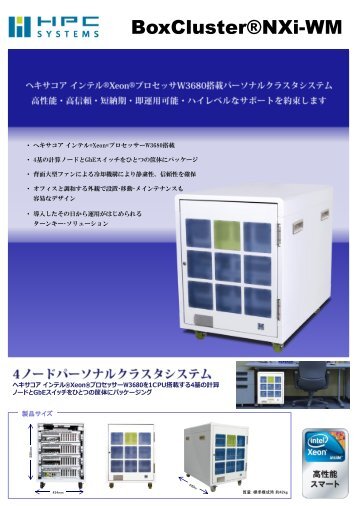 è£½åã«ã¿ã­ã° - HPCã·ã¹ãã ãº