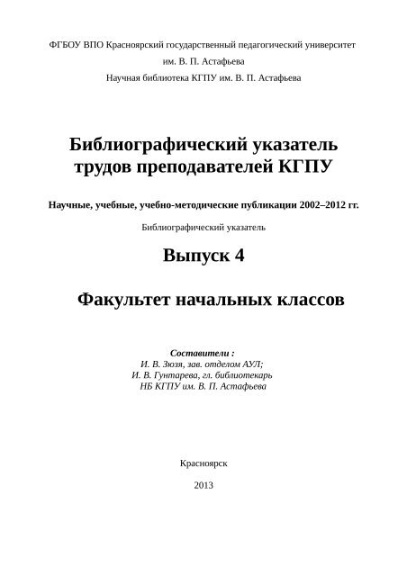 Курсовая Работа Образец Кгпу