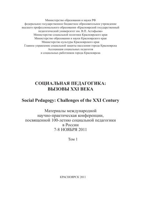 Дипломная работа: Особенности распространения проституции в современном российском обществе