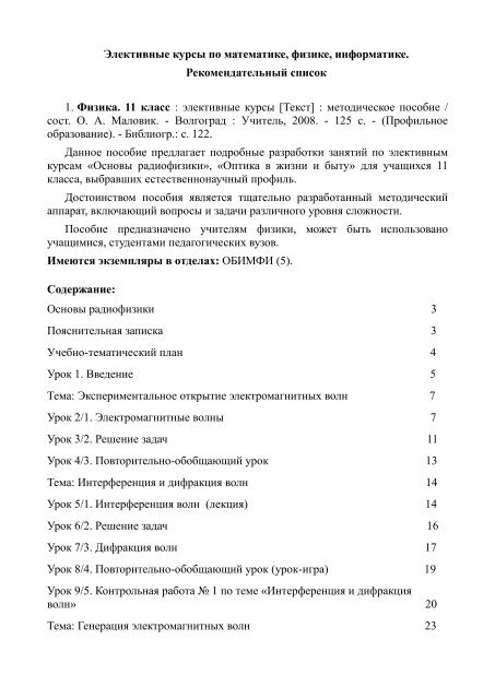 Контрольная работа: Разработка программы на четырех языках программирования