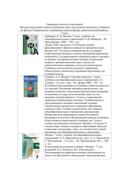 Физика