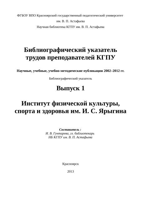 Дипломная работа: Методическое наследие Ф.В. Филипповича