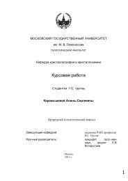 Курсовая работа: Вирощування монокристалів кремнію