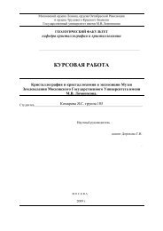 Курсовая работа: Вирощування монокристалів кремнію