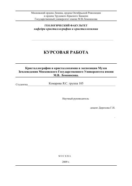 Курсовая работа: Работа с лицами, 